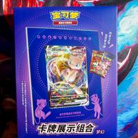 Collezione Pokémon Mew VMAX – Box Cinese