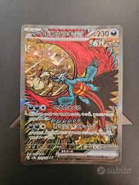 carta pokémon lunaruggente 218