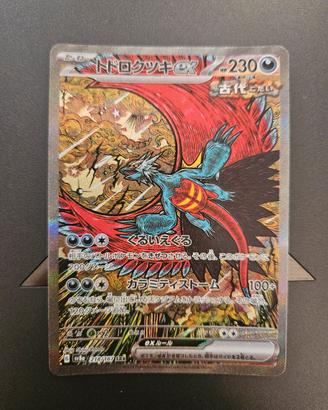 carta pokémon lunaruggente 218
