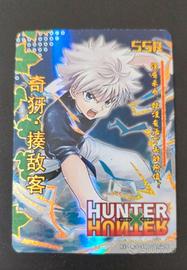 Hunter x Hunter SSR (pezzo raro) full Holo