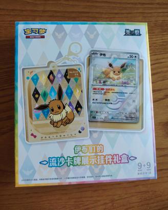 portachiavi Pokémon