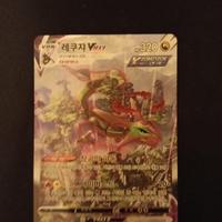 Rayquaza Sky blu stream koreano