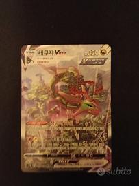 Rayquaza Sky blu stream koreano