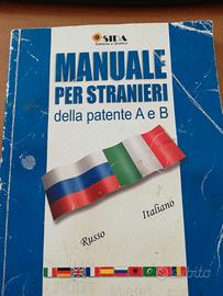 Libro scuola guida russo