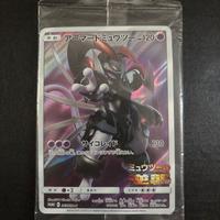 Carta Pokemon Mewtwo corazzato Jap sealed