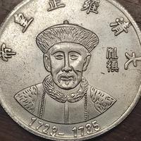 Antica Moneta cinese 