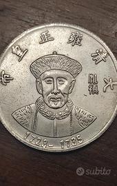 Antica Moneta cinese 