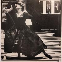 Teatro in Europa 3 numeri rivista aa. 1990-92 rari