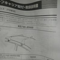 barre portatutto per Nissan Qashqai 