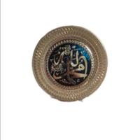 Piatto Decorativo con calligrafia islamica🕌