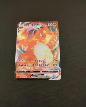 Charizard vmax jap