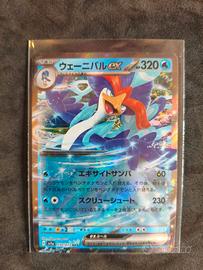 carta Pokémon Quaquaval EX sv1a 030