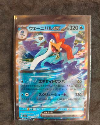 carta Pokémon Quaquaval EX sv1a 030
