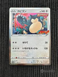 Snorlax (S-P 156) CoroCoro Promo Pokémon