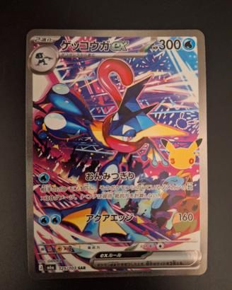 greninja sar #125 jap nm 30th