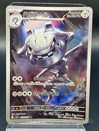 Pokemon Card: Steelix (m1L 073) Mega Brave 🇯🇵