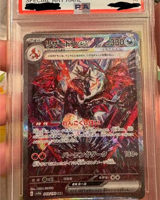 Pokemon Charizard ex sv4a 349