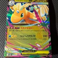 Dragonite 126/193 m2a