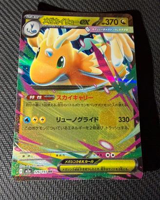 Dragonite 126/193 m2a