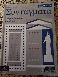 librio  E uvtayuata - Lingua lessico e Cultura 