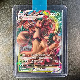 Pokemon Card: Trevenant VMAX (s7R 008) Blue Sky 🇯🇵