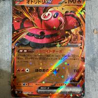 Oricorio EX RR inferno X