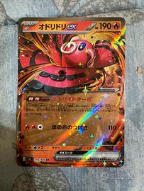 Oricorio EX RR inferno X