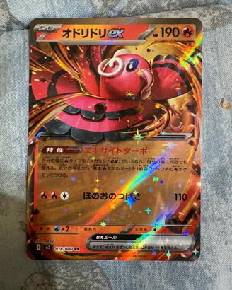 Oricorio EX RR inferno X