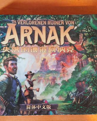Gioco da tavolo Le Rovine Perdute di Arnak