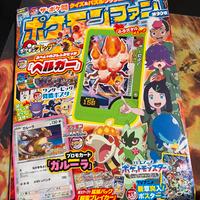 Rivista pokemon jap