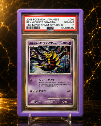 2008 Pokemon 11th Movie Japanese #005 PSA 10