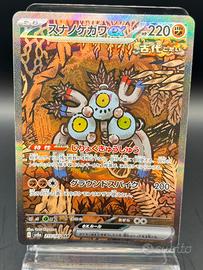 Pokemon Card: Sandy Shocks ex (sv8a 215) 🇯🇵