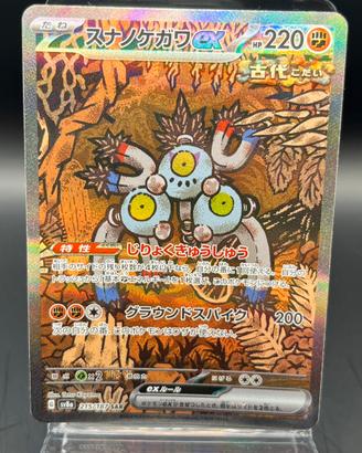 Pokemon Card: Sandy Shocks ex (sv8a 215) 🇯🇵