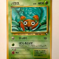 Paras No. 046 Glossy Japanese Vending Machine