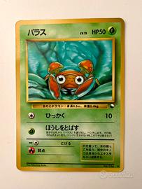 Paras No. 046 Glossy Japanese Vending Machine