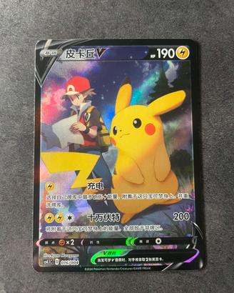 🐭Carta Pokémon Pikachu V con Red Character Rare🇨🇳