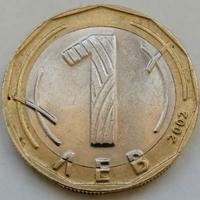 BULGARIA  1 Lev 2002 km# 254 