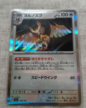 Pokémon collezione 