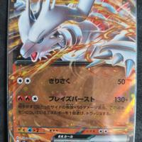 carta Pokémon Reshiram EX m2a 029