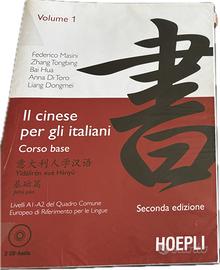Il cinese per gli italiani – Vol.1 & 2
