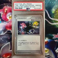 Time space distortion battle road PSA 10