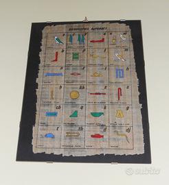 PAPIRO EGIZIO più due cornici