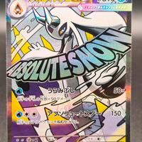 carta Mega Froslass ex ma 224/193 jap Pokémon 