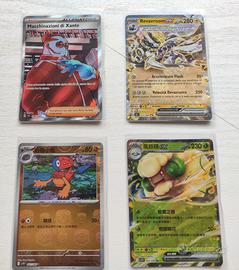 Lotto 4 carte Pokémon misto - Full Art - Pokeball