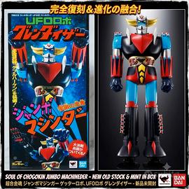 Action Figure UFO Robot Goldrake Jumbo Machineder