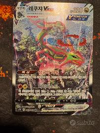 Rayquaza 083 VMAX Blue sky stream KR
