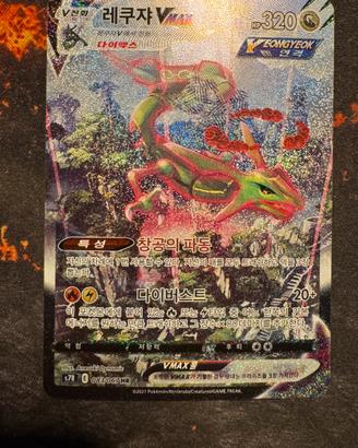 Rayquaza 083 VMAX Blue sky stream KR