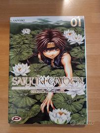 Saiyuki Ibun, Gaiden vol 1, Reload vol 1 prima ed
