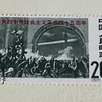 Cina 45* Anniversario Rivoluzione Russa