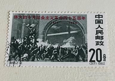 Cina 45* Anniversario Rivoluzione Russa